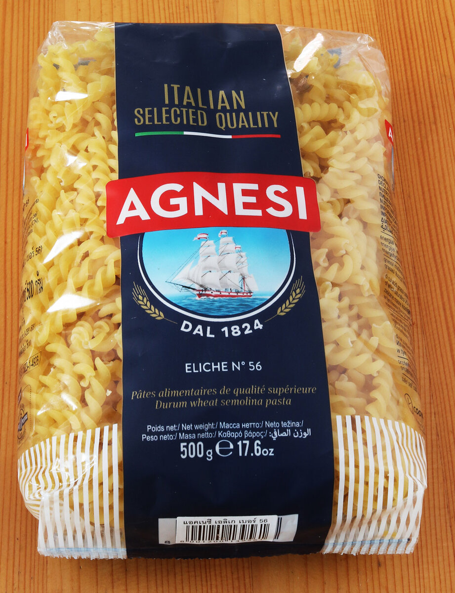 Agnesi fusilli s.jpg